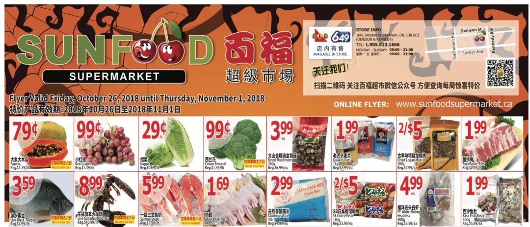 【向折扣低头】特价精选:哪家超市价格最白菜? 【向折扣低头】特价精选:哪家超市价格最白菜?