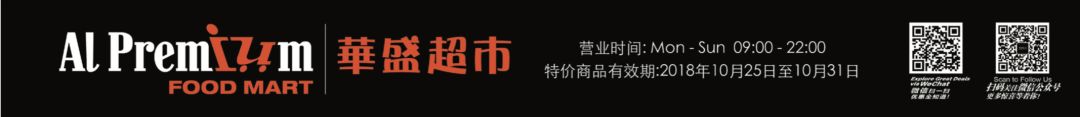 【向折扣低头】特价精选:哪家超市价格最白菜? 【向折扣低头】特价精选:哪家超市价格最白菜?
