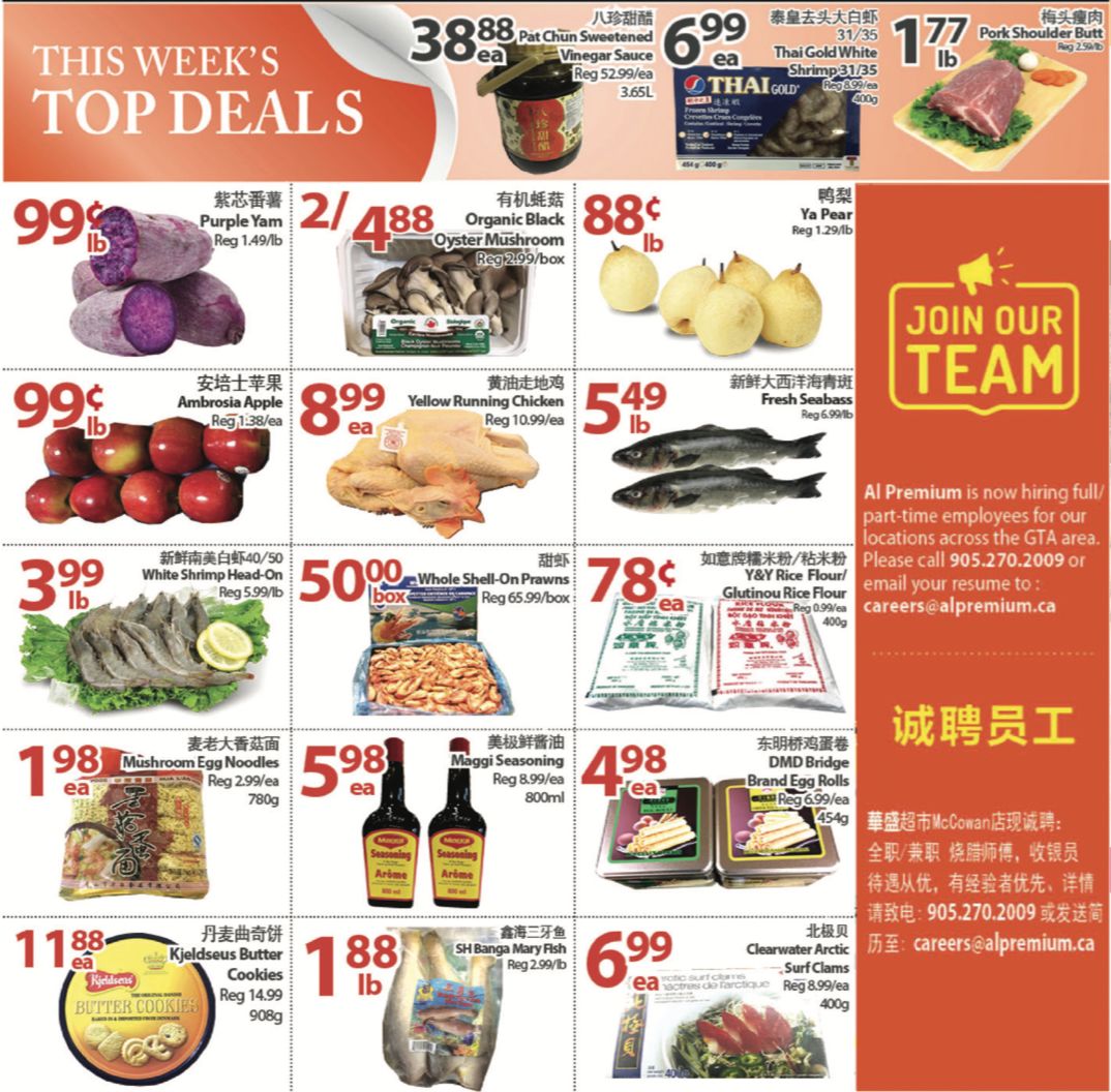【向折扣低头】特价精选:哪家超市价格最白菜? 【向折扣低头】特价精选:哪家超市价格最白菜?