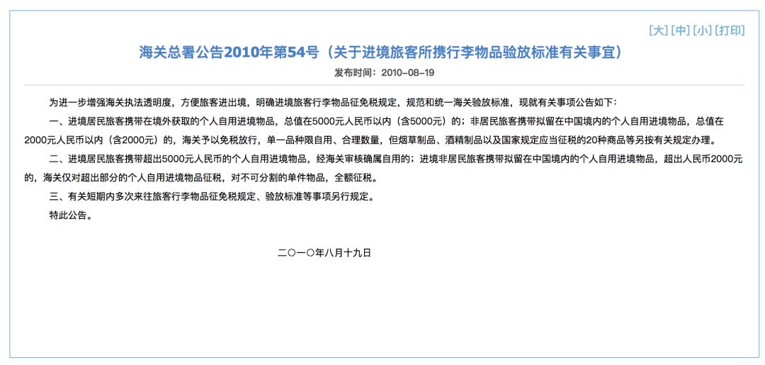 【求真相】回国购物可退税?从加拿大带礼物要纳税? 【求真相】回国购物可退税?从加拿大带礼物要纳税?