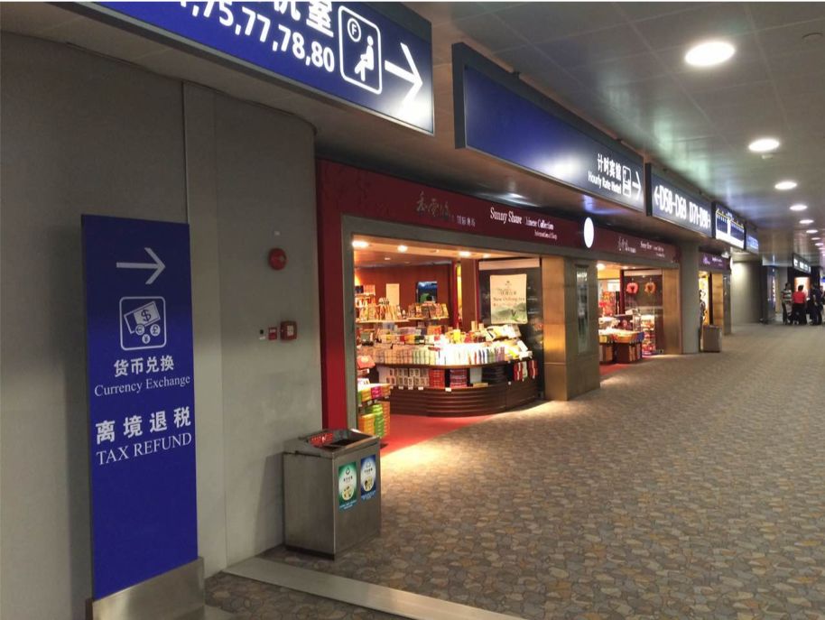 【求真相】回国购物可退税?从加拿大带礼物要纳税? 【求真相】回国购物可退税?从加拿大带礼物要纳税?