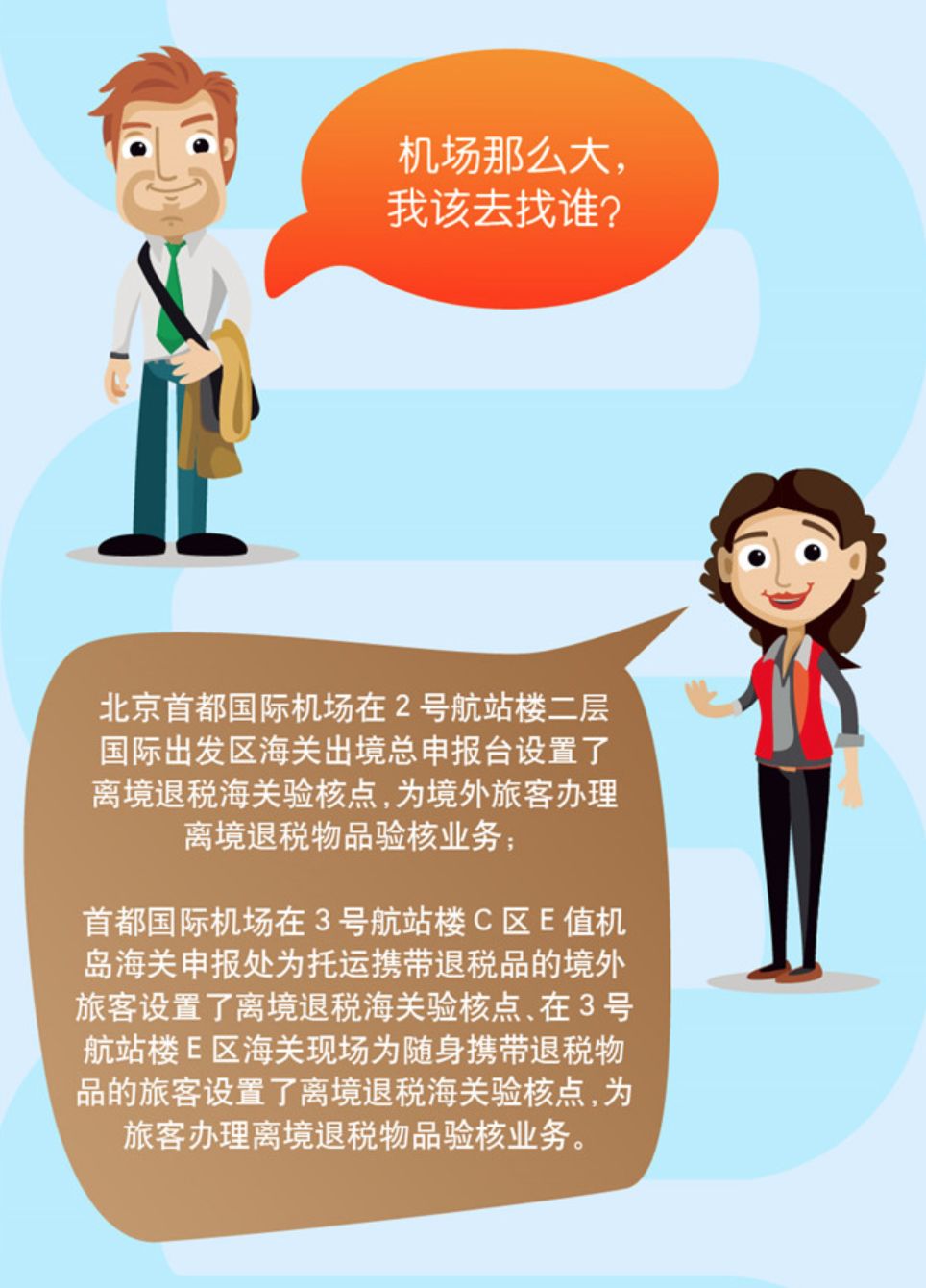 【求真相】回国购物可退税?从加拿大带礼物要纳税? 【求真相】回国购物可退税?从加拿大带礼物要纳税?