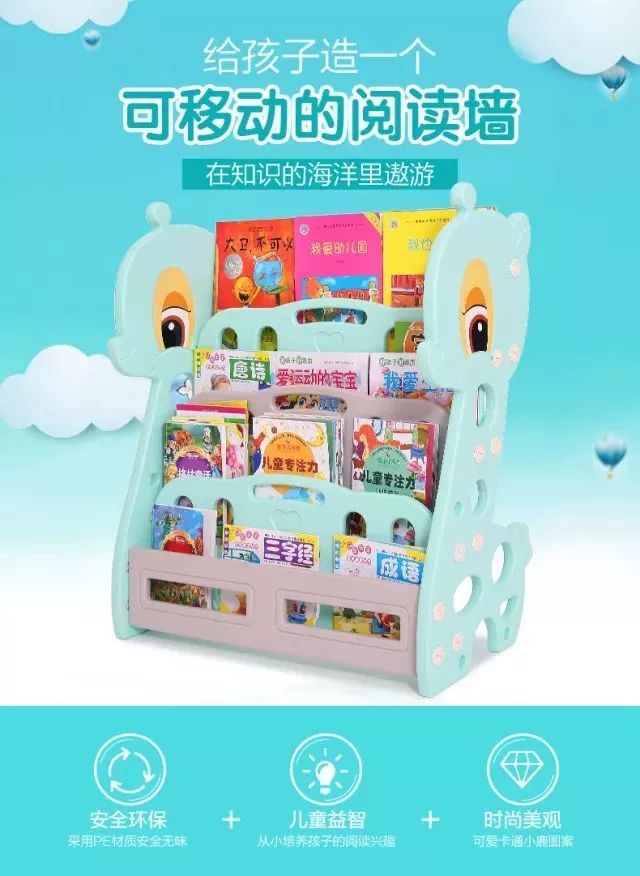 【儿童家居系列】儿童书架、玩具收纳柜