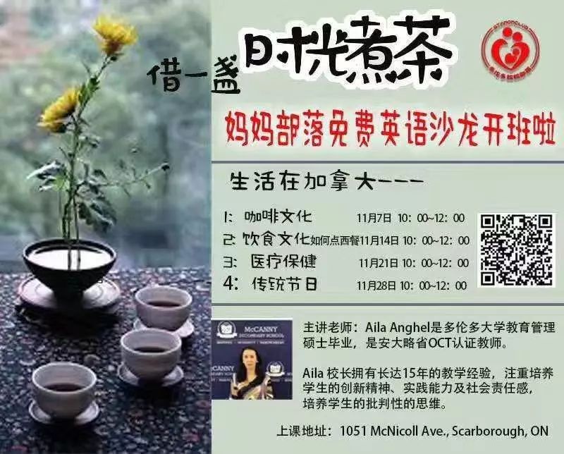 到了加拿大找不到队伍?那是你没参加妈妈部落英语沙龙!! 到了加拿大找不到队伍?那是你没参加妈妈部落英语沙龙!!