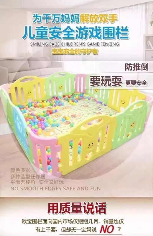 【儿童家居系列】每个家都必须有的宝宝安全围栏! 【儿童家居系列】每个家都必须有的宝宝安全围栏!