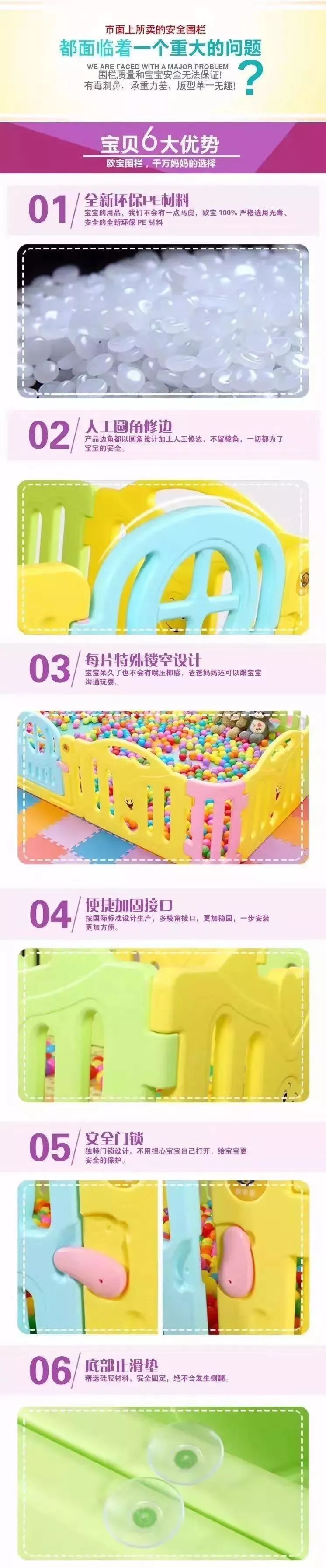 【儿童家居系列】每个家都必须有的宝宝安全围栏! 【儿童家居系列】每个家都必须有的宝宝安全围栏!