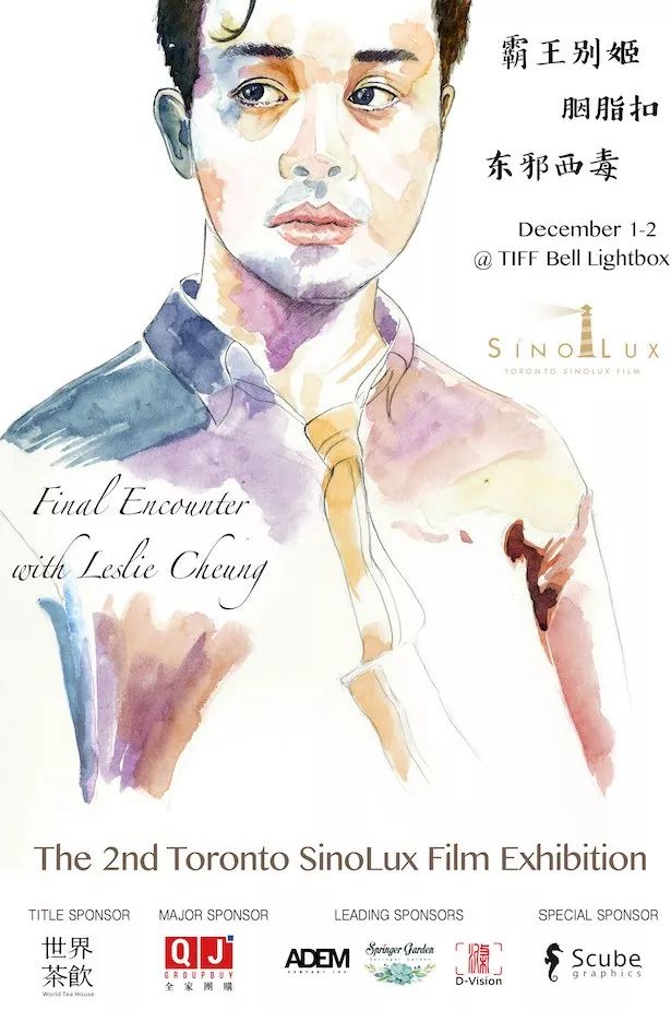 这个冬天在多伦多“再次邂逅”张国荣！