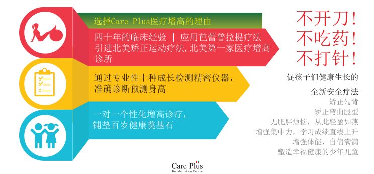 孩子比同龄人矮？3000个实例告诉你怎么办！