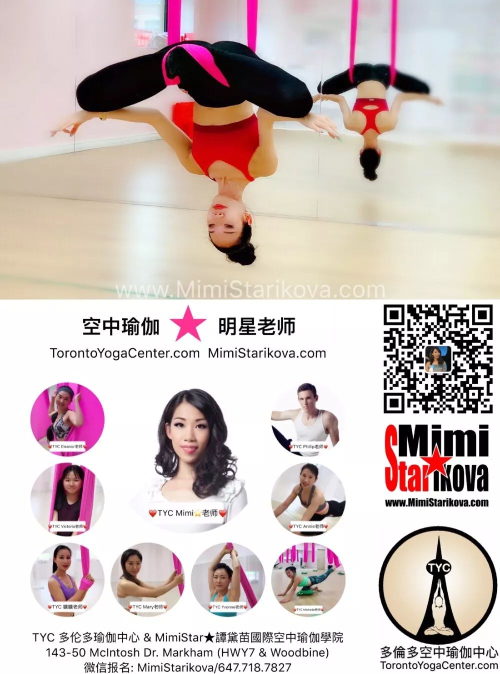 国标拉丁舞/空中瑜伽/模特选美...打造大小女神！