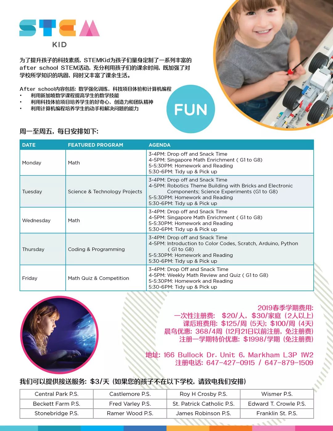 冬季科学乐趣坊:让孩子脑洞大开,惊喜不断 冬季科学乐趣坊:让孩子脑洞大开,惊喜不断