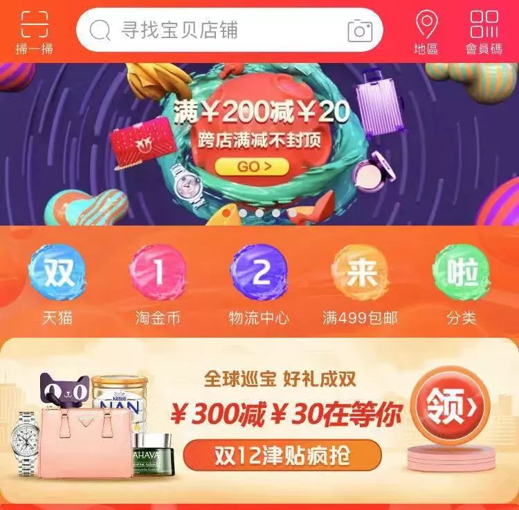 淘宝加拿大双12继续燃：爆款热卖还包邮（内有妈妈专属优惠码）