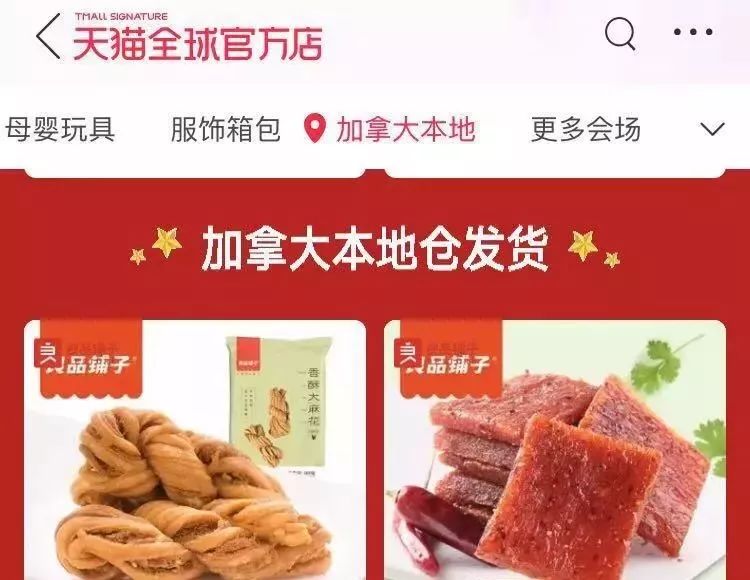 淘宝加拿大双12继续燃：爆款热卖还包邮（内有妈妈专属优惠码）