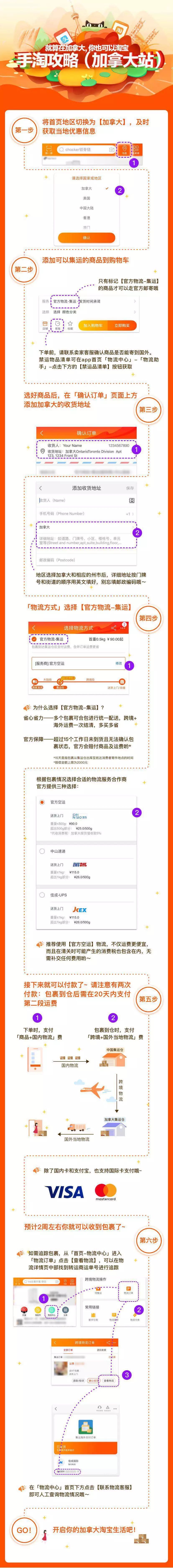 淘宝加拿大双12继续燃：爆款热卖还包邮（内有妈妈专属优惠码）
