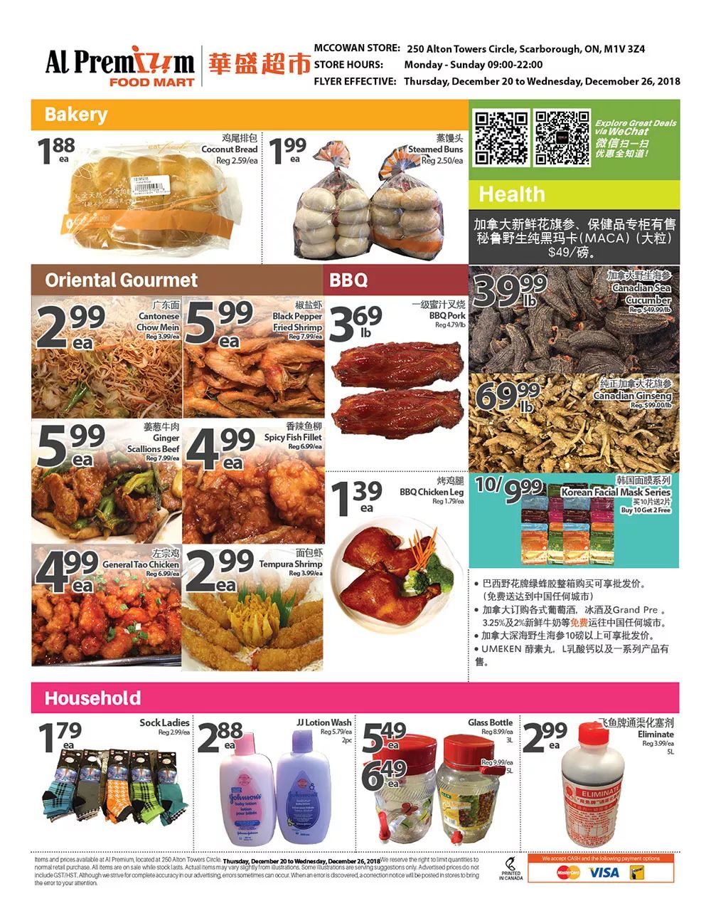 【超市打折】叮叮当~圣诞假期囤点菜过节! 【超市打折】叮叮当~圣诞假期囤点菜过节!