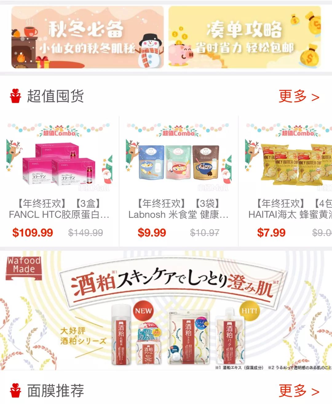 多伦多还能有堪比黑五的折扣？！千万别错过这一波超美的绝版限定！！