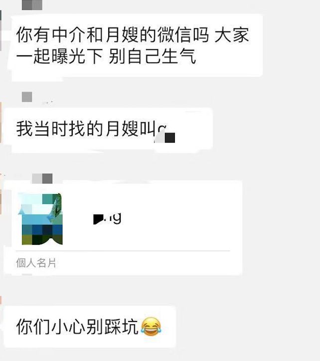 妈妈爆料吐槽:我怕是请了个祖宗当月嫂! 妈妈爆料吐槽:我怕是请了个祖宗当月嫂!