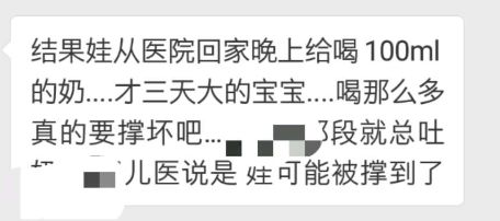 妈妈爆料吐槽:我怕是请了个祖宗当月嫂! 妈妈爆料吐槽:我怕是请了个祖宗当月嫂!