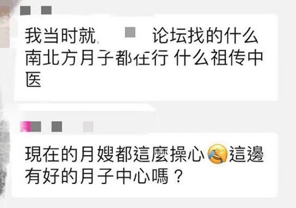 妈妈爆料吐槽:我怕是请了个祖宗当月嫂! 妈妈爆料吐槽:我怕是请了个祖宗当月嫂!