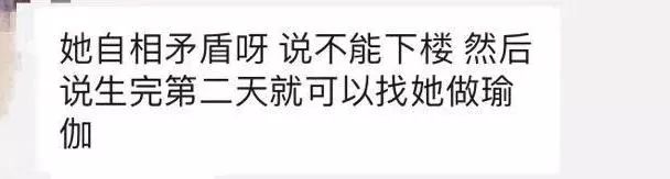 妈妈爆料吐槽:我怕是请了个祖宗当月嫂! 妈妈爆料吐槽:我怕是请了个祖宗当月嫂!