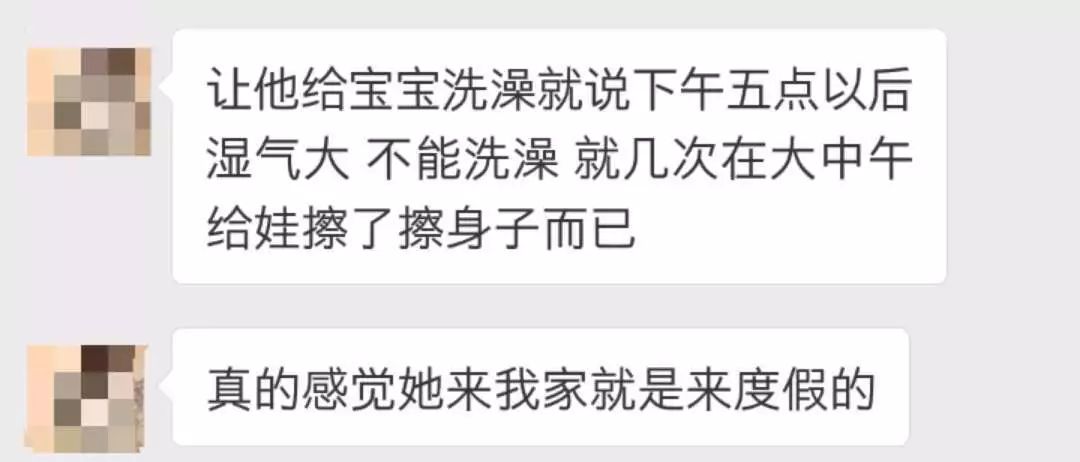 妈妈爆料吐槽:我怕是请了个祖宗当月嫂! 妈妈爆料吐槽:我怕是请了个祖宗当月嫂!