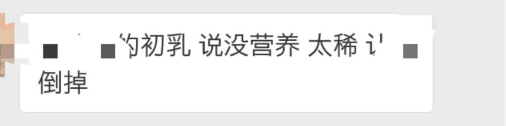妈妈爆料吐槽:我怕是请了个祖宗当月嫂! 妈妈爆料吐槽:我怕是请了个祖宗当月嫂!