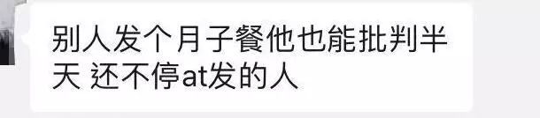 妈妈爆料吐槽:我怕是请了个祖宗当月嫂! 妈妈爆料吐槽:我怕是请了个祖宗当月嫂!