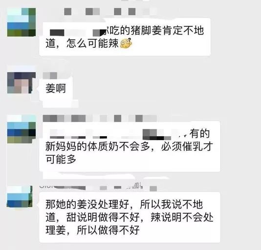 妈妈爆料吐槽:我怕是请了个祖宗当月嫂! 妈妈爆料吐槽:我怕是请了个祖宗当月嫂!