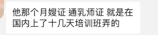 妈妈爆料吐槽:我怕是请了个祖宗当月嫂! 妈妈爆料吐槽:我怕是请了个祖宗当月嫂!