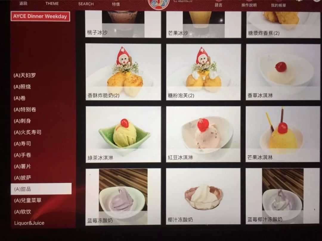 小编探店:忍不住一周连去两次的日料自助! 小编探店:忍不住一周连去两次的日料自助!