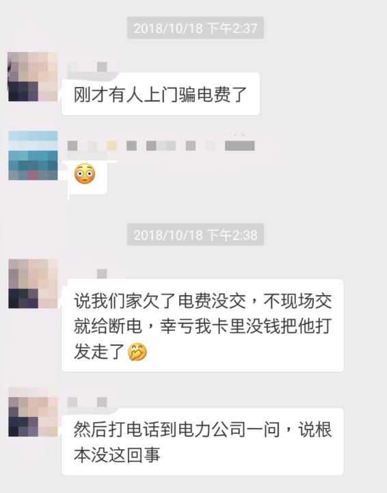 不交钱断你电?多伦多电力局:心累背锅!骗子太多! 不交钱断你电?多伦多电力局:心累背锅!骗子太多!