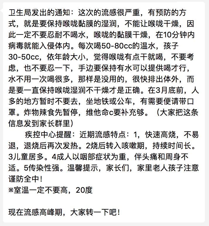 【真有那么严重?】卫生局发通知:小心流感爆发 【真有那么严重?】卫生局发通知:小心流感爆发