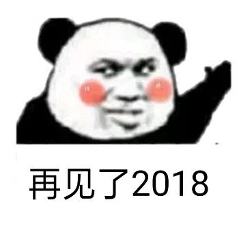 2019生娃养娃不心塞全年计划书：硬核！C位！打Call！