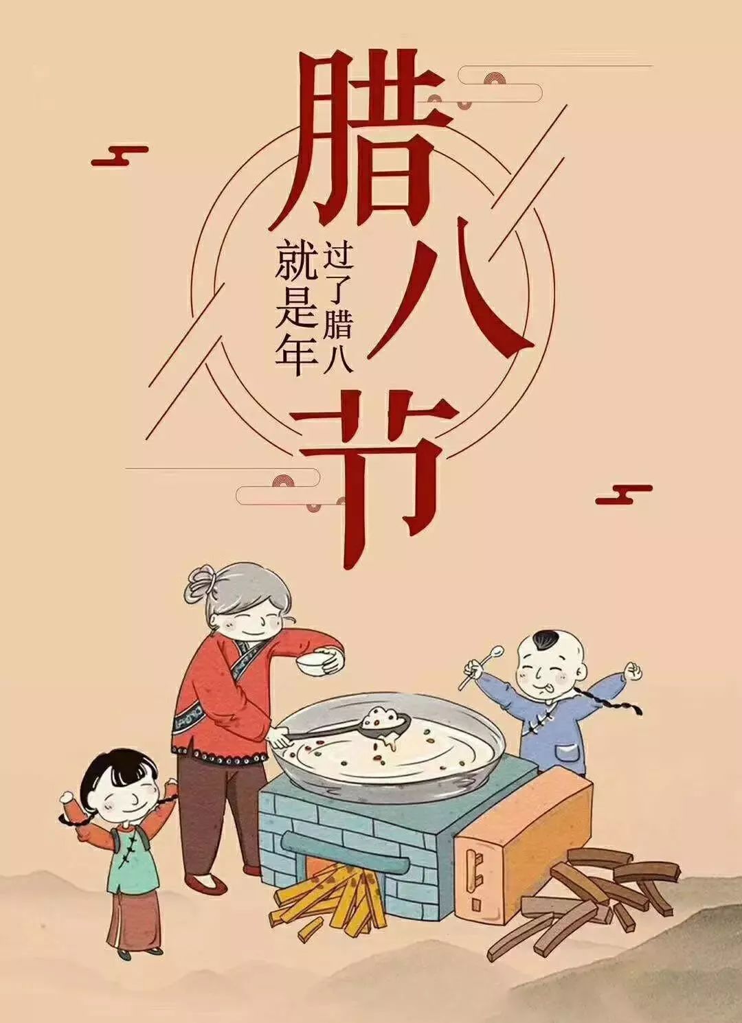 腊八粥:吃咸的?吃甜的?咸甜一念之间? 腊八粥:吃咸的?吃甜的?咸甜一念之间?