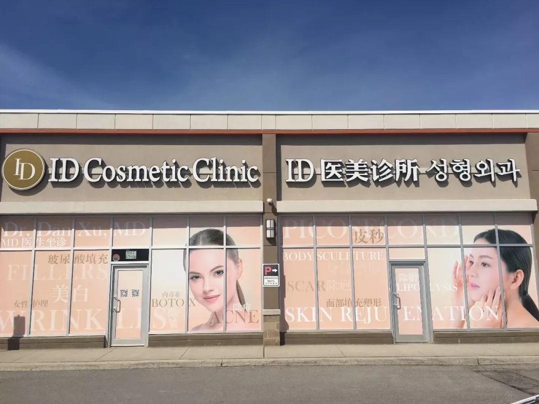 打玻尿酸=整容？听听加拿大医生怎么说...