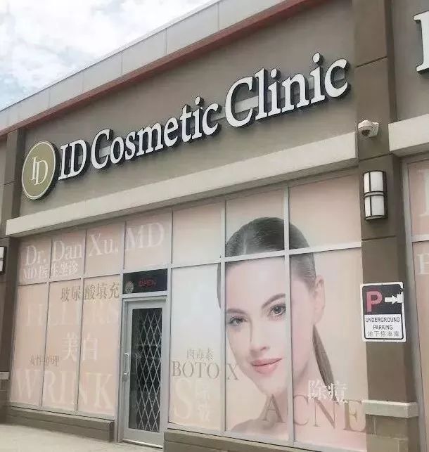 打玻尿酸=整容？听听加拿大医生怎么说...