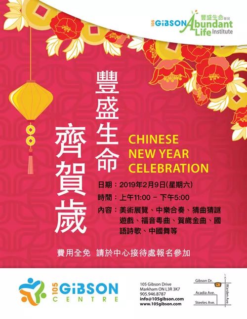 舞龙舞狮过大年!GTA春节遛娃全靠这篇! 舞龙舞狮过大年!GTA春节遛娃全靠这篇!