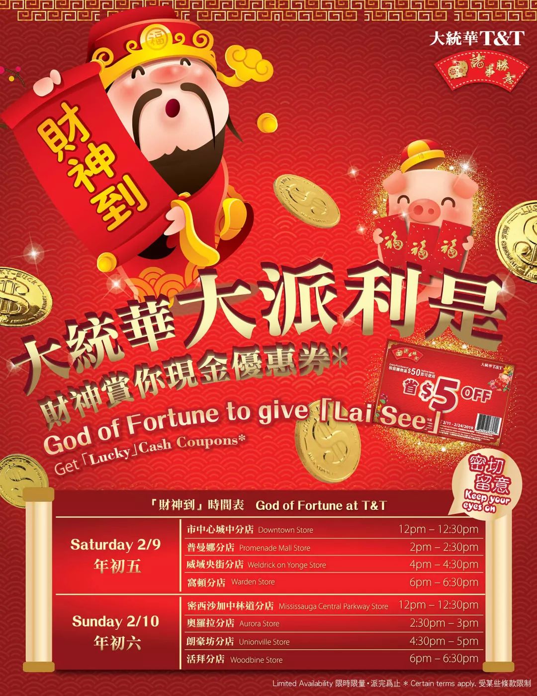 年货办起来】多伦多超市打折，过大年买菜必看！ | 多伦多妈妈部落