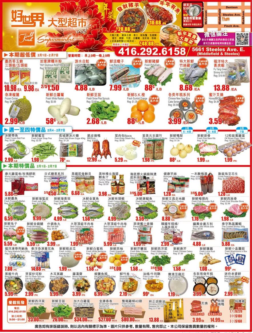 年货办起来】多伦多超市打折，过大年买菜必看！ | 多伦多妈妈部落