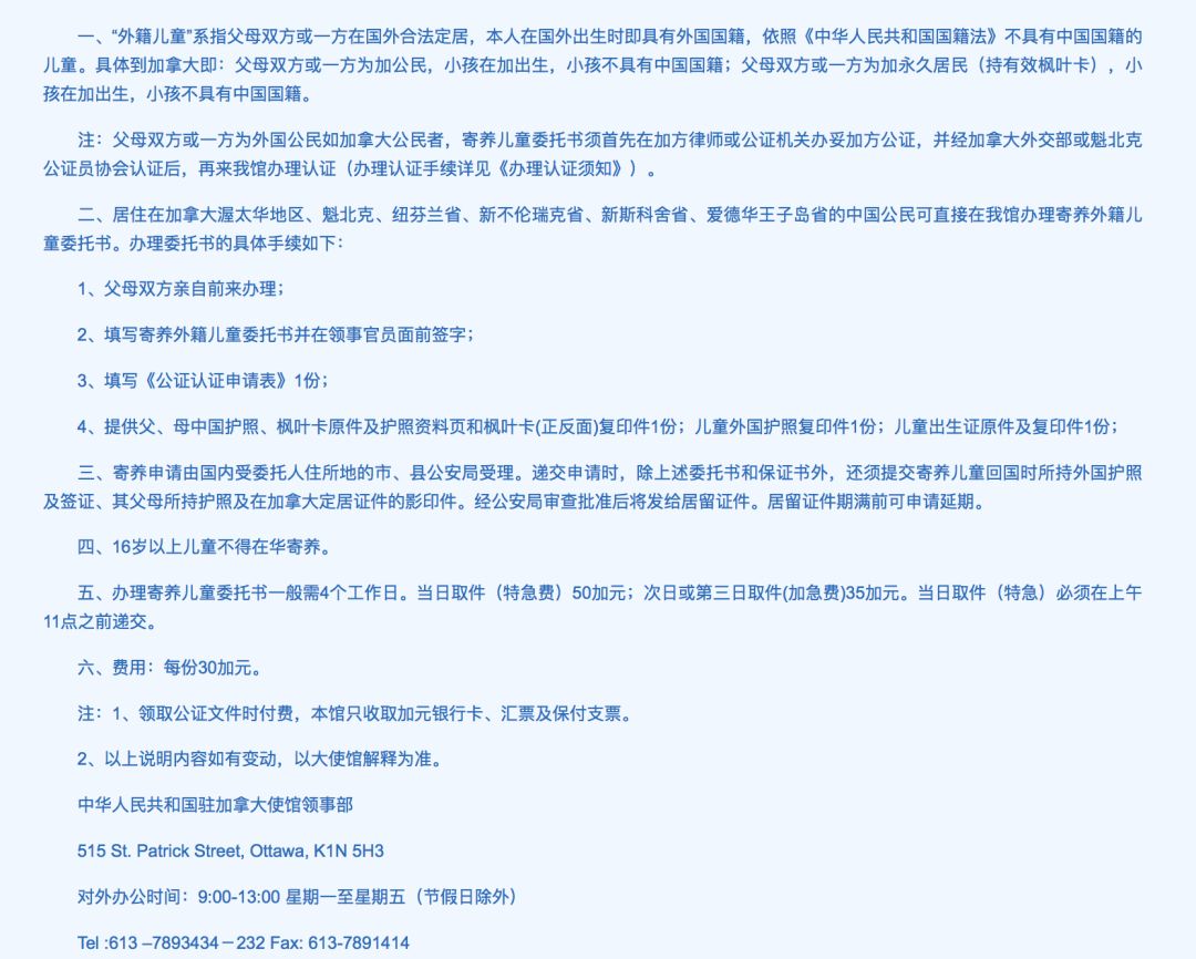 【2019最新】华裔宝宝办证大全：健康卡、出生纸、福利金、护照、旅行证、签证