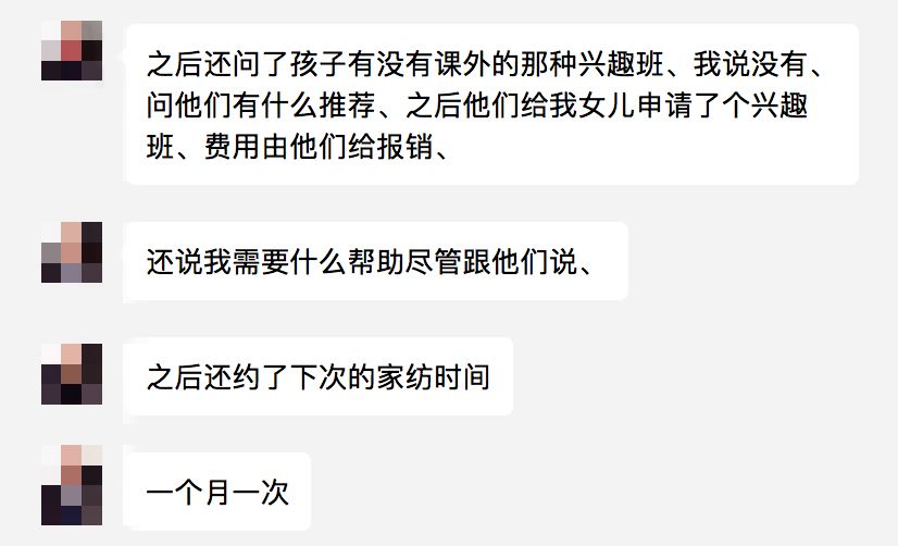 CAS要来家访!实访两位亲身经历的妈妈:真的比人贩子还可怕? CAS要来家访!实访两位亲身经历的妈妈:真的比人贩子还可怕?