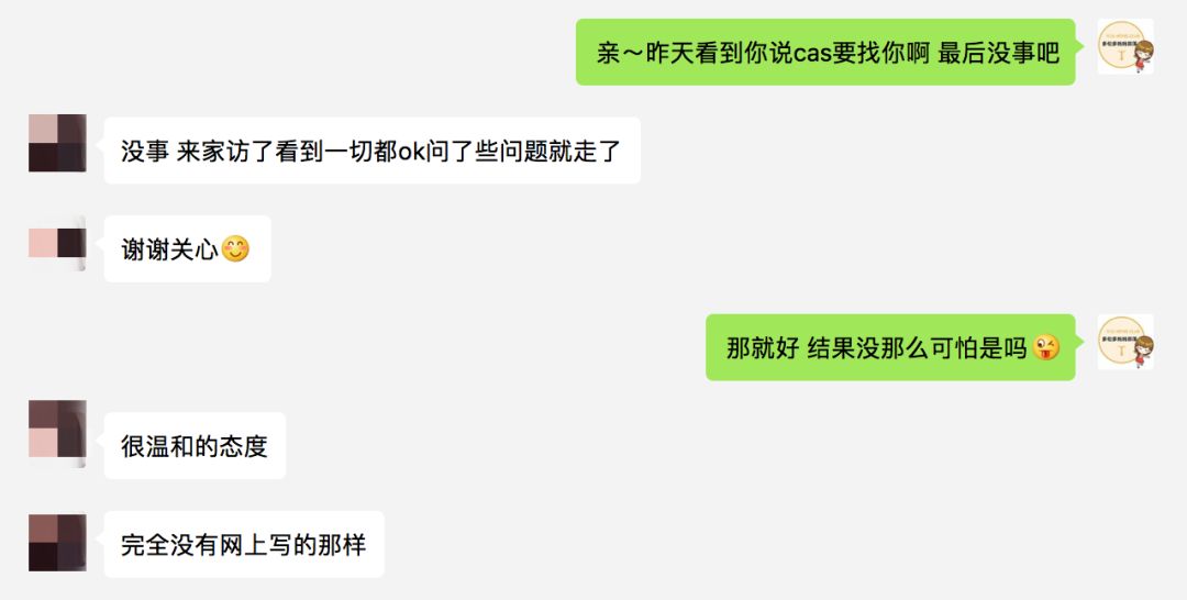 CAS要来家访!实访两位亲身经历的妈妈:真的比人贩子还可怕? CAS要来家访!实访两位亲身经历的妈妈:真的比人贩子还可怕?