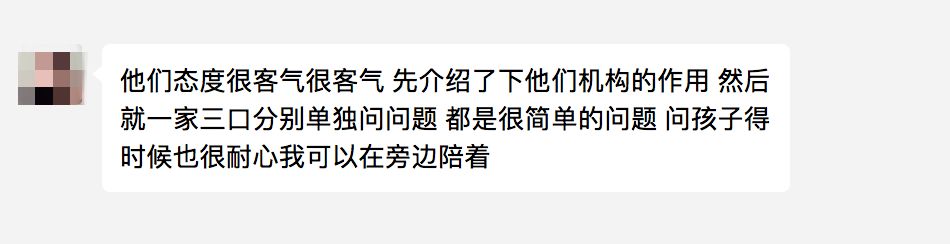 CAS要来家访!实访两位亲身经历的妈妈:真的比人贩子还可怕? CAS要来家访!实访两位亲身经历的妈妈:真的比人贩子还可怕?