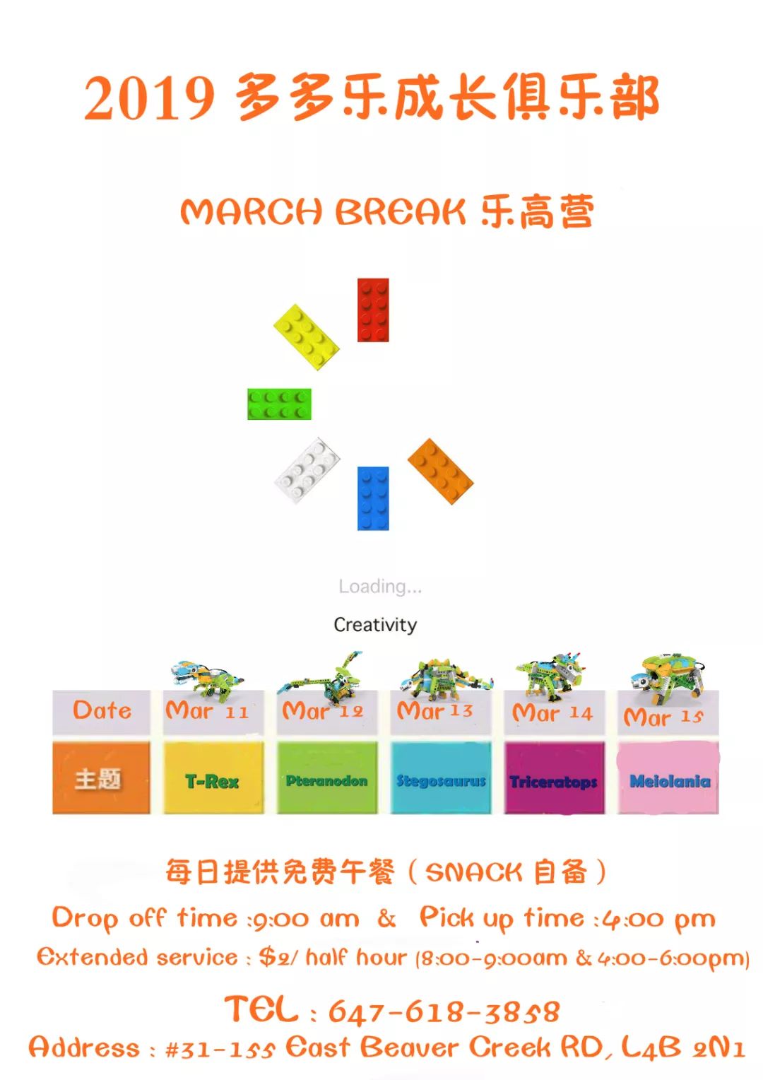重磅上线:【侏罗纪世界】乐高恐龙主题营,燃爆整个春假! 重磅上线:【侏罗纪世界】乐高恐龙主题营,燃爆整个春假!