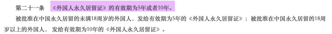 外籍华人可无条件拿中国准绿卡？你想多了.....