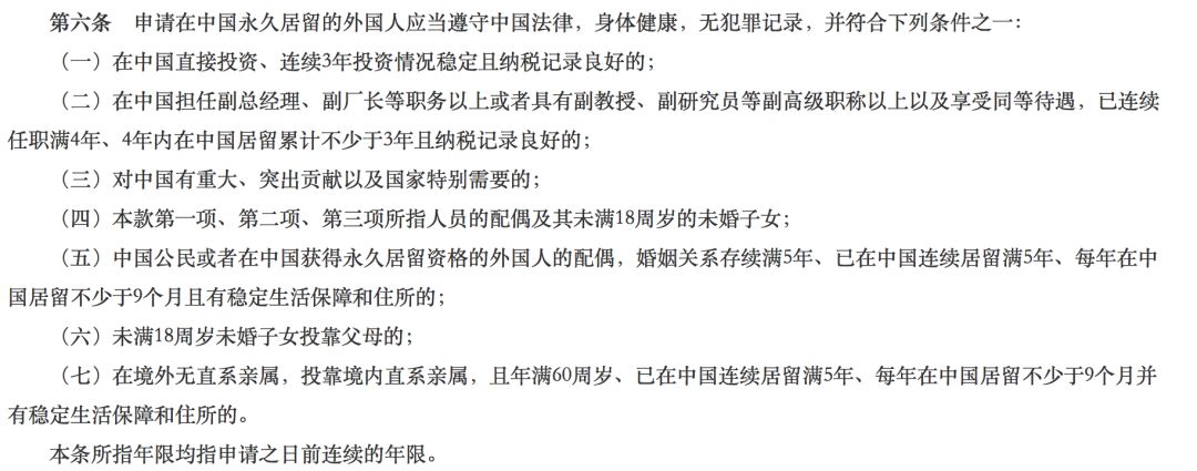 外籍华人可无条件拿中国准绿卡？你想多了.....