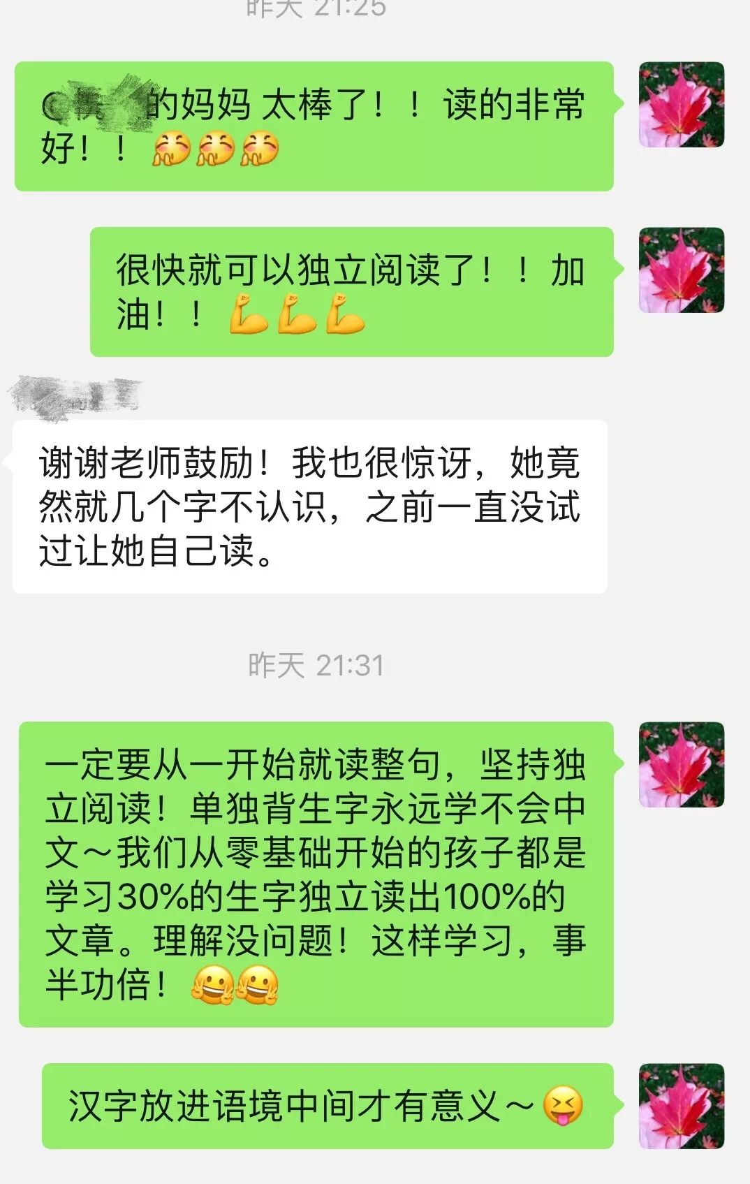 地表最强教师天团：多伦多首家中文分级阅读馆开了，你还在逼娃“抄生字”吗？