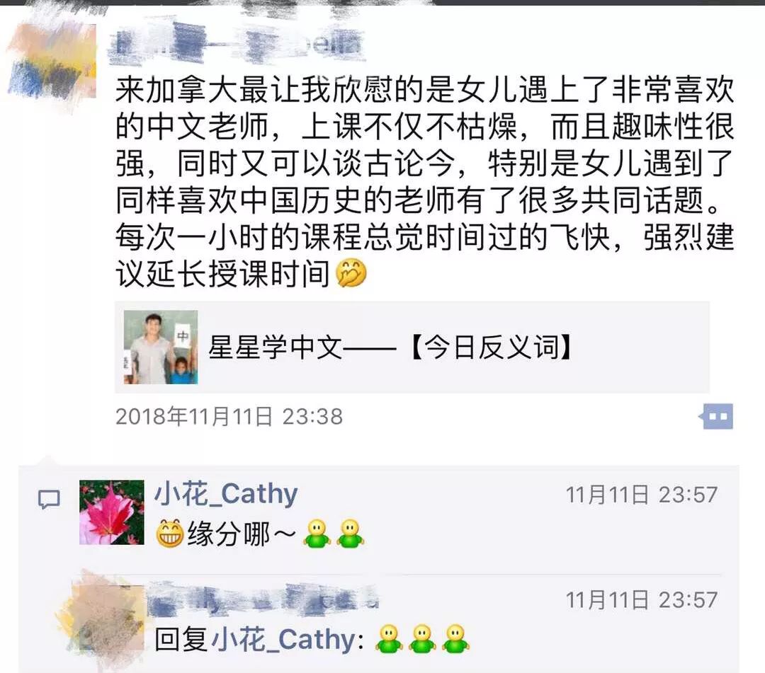 地表最强教师天团：多伦多首家中文分级阅读馆开了，你还在逼娃“抄生字”吗？