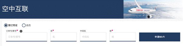 加拿大回国哪些航班上有免费WiFi？一篇总结，有用哦！