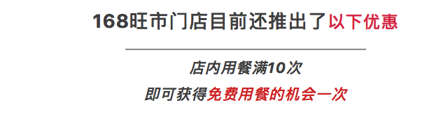 【餐厅折扣+优惠卷】下馆子吃饭，能省则省！