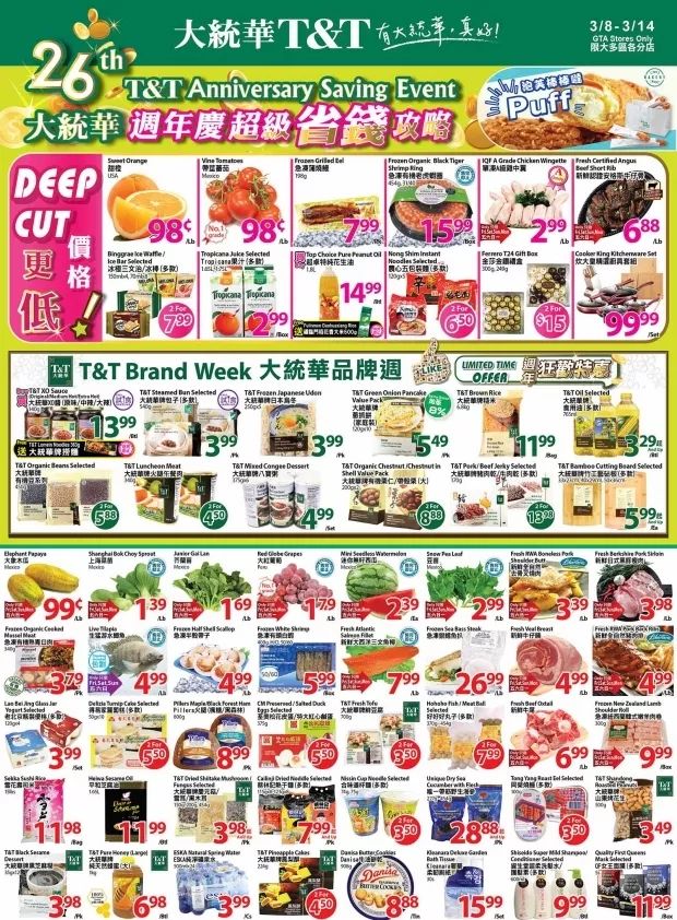 【超市特价】好久不见的青枣、枇杷开卖啦!内附轮胎店$40减$10优惠卷! 【超市特价】好久不见的青枣、枇杷开卖啦!内附轮胎店$40减$10优惠卷!